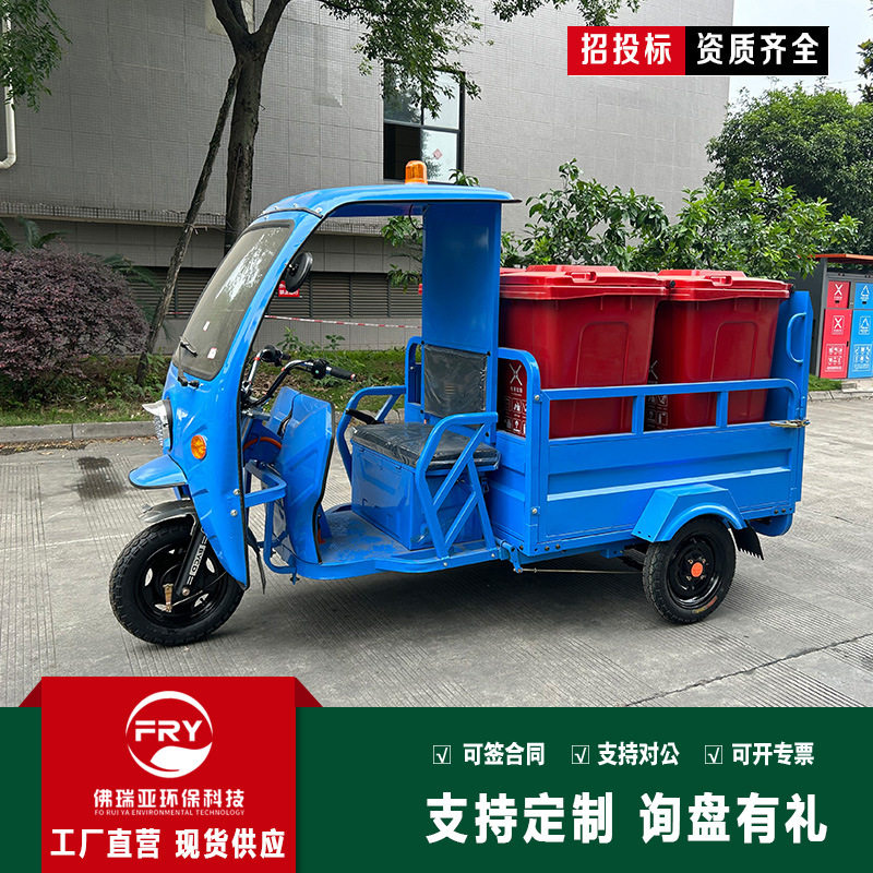 电动三轮240L六桶垃圾车
