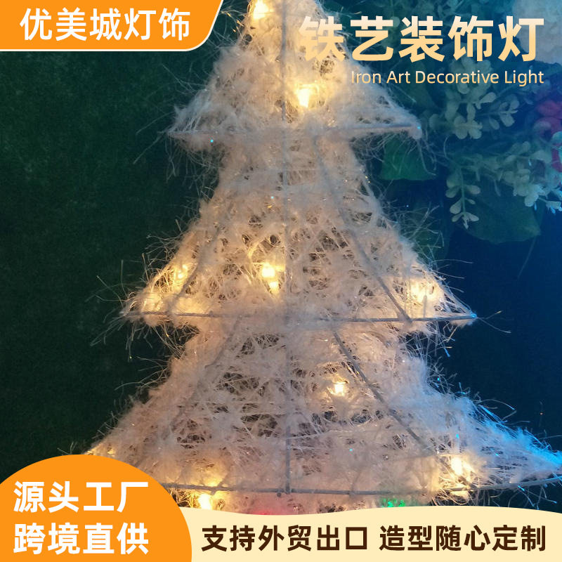 棉花羽毛树直流led灯 酒店儿童灯具户外led装饰灯 创意氛围灯饰