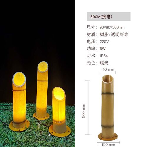 仿真发光竹子灯庭院装饰草坪灯园林景区亮化竹笋灯户外防水景观灯