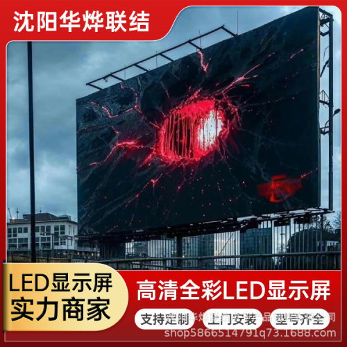 LEDP3全彩户外防水显示屏