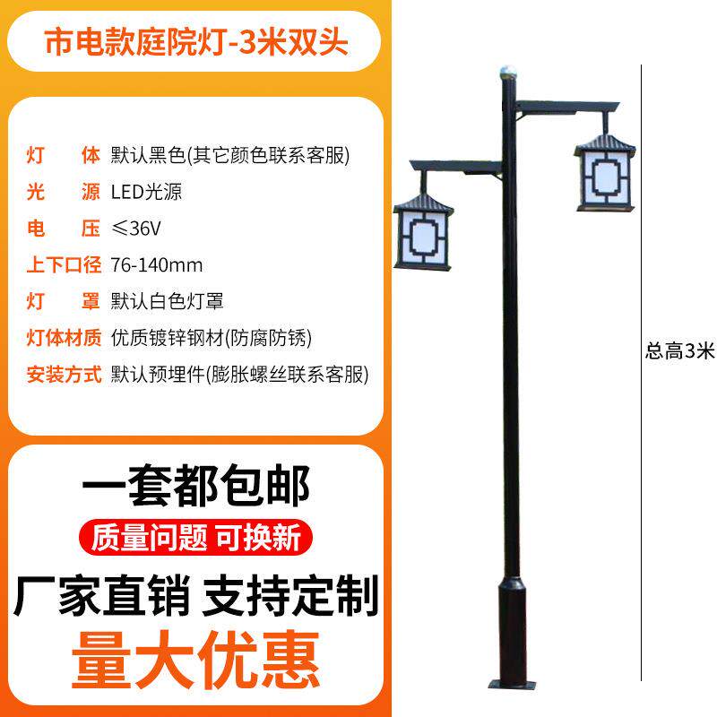 庭院灯户外3米景观灯led公园小区防水复古灯笼中式仿古太阳能路灯