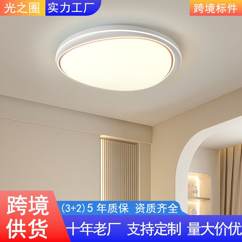 吸顶灯卧室灯中山灯具全光谱灯具高级感主灯现代简约家装灯饰智能