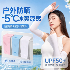 防晒冰袖女夏季薄款冰丝袖套宽松透气防紫外开车防滑套袖
