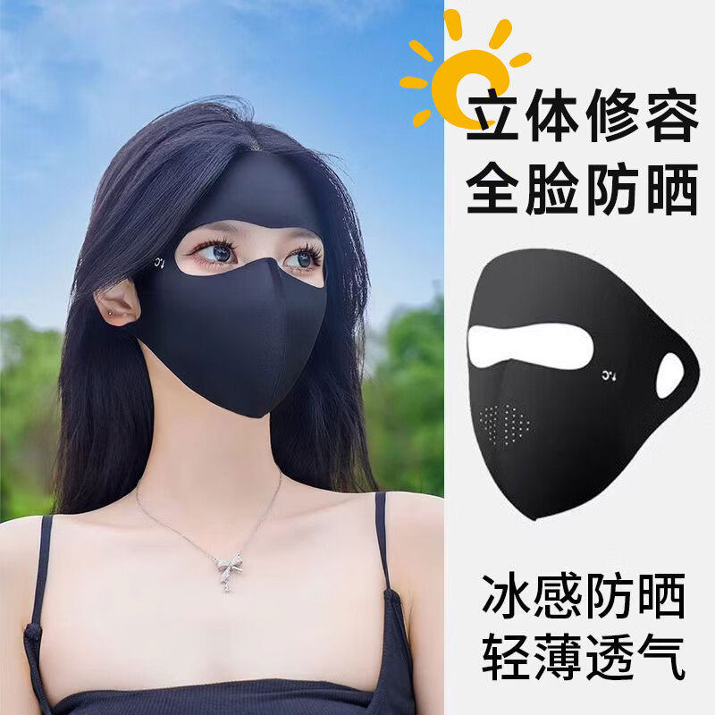 防晒面罩女户外夏季骑行自行车