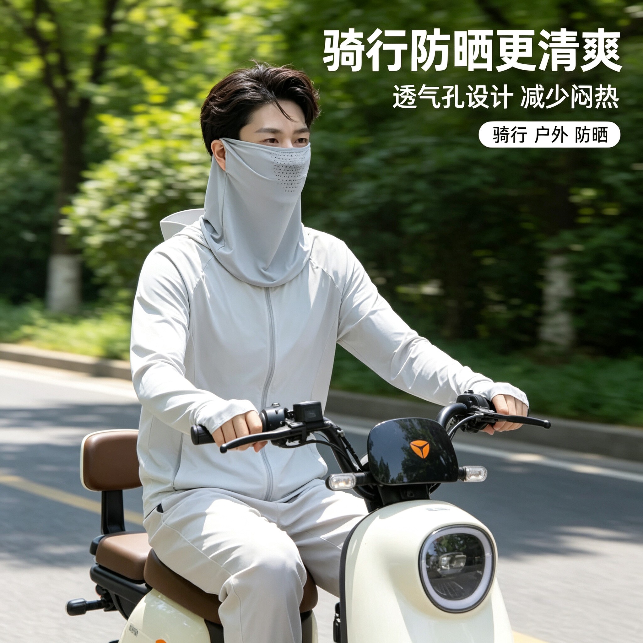 防晒面罩男遮全脸骑行运动挂耳