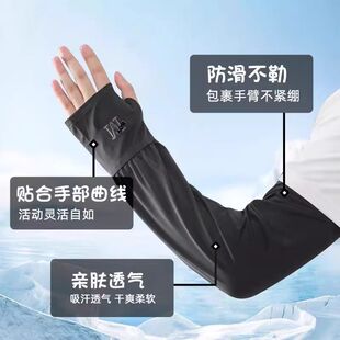 冰丝袖套大码宽松版防晒冰袖男女士夏季薄款透气防紫外户外开车