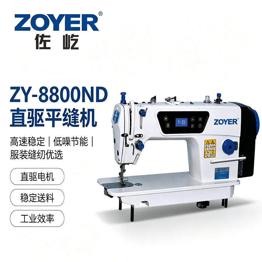 包邮工厂直供8800ND电脑平缝机直驱伺服电机全自动缝纫设备