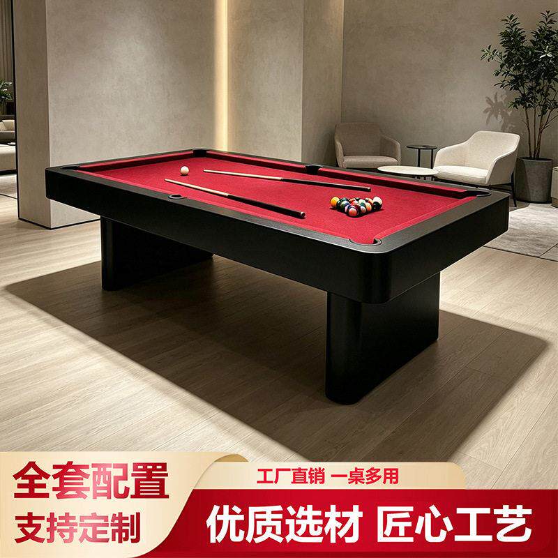 台球桌别墅会所用标准型花式家用美式黑八商用九球台球桌端室内