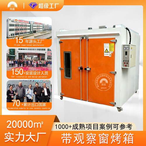 厂家直供不锈钢橙色工业烤箱双门推车式烘干箱热风循环干燥设备