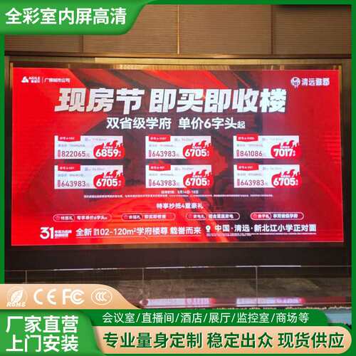 LEDscreenp1.25电子屏房地产酒店直播间室内全彩led显示屏广告屏