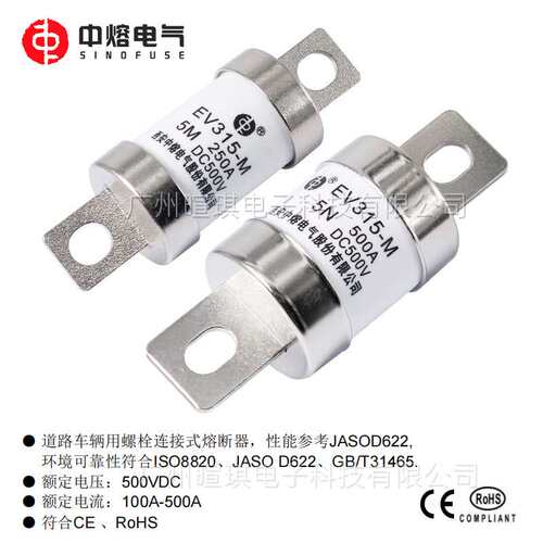 西安中熔EV315-M-5MN低压直流熔断器保险丝500V快速汽车熔断器