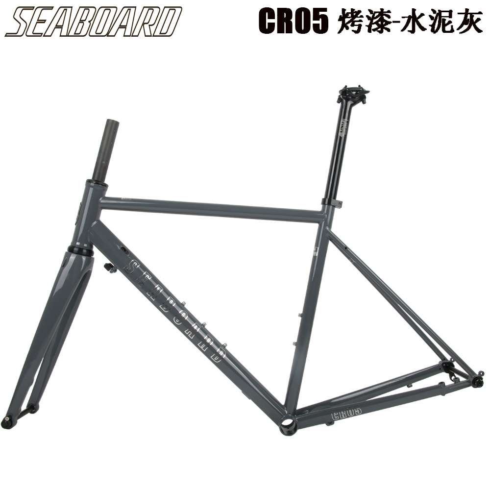 Seaboard云岸CR05碟刹公路车架700C钢架桶轴支持28C宽胎自行车架