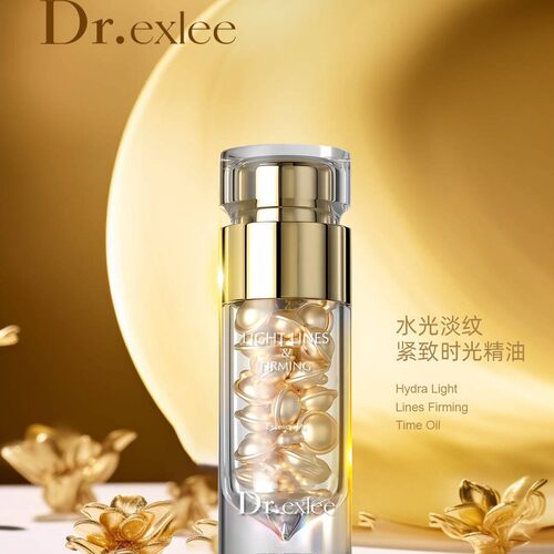 【小四专享】【王牌产品】Dr.exlee艾斯黎水光淡纹紧致时光精油A