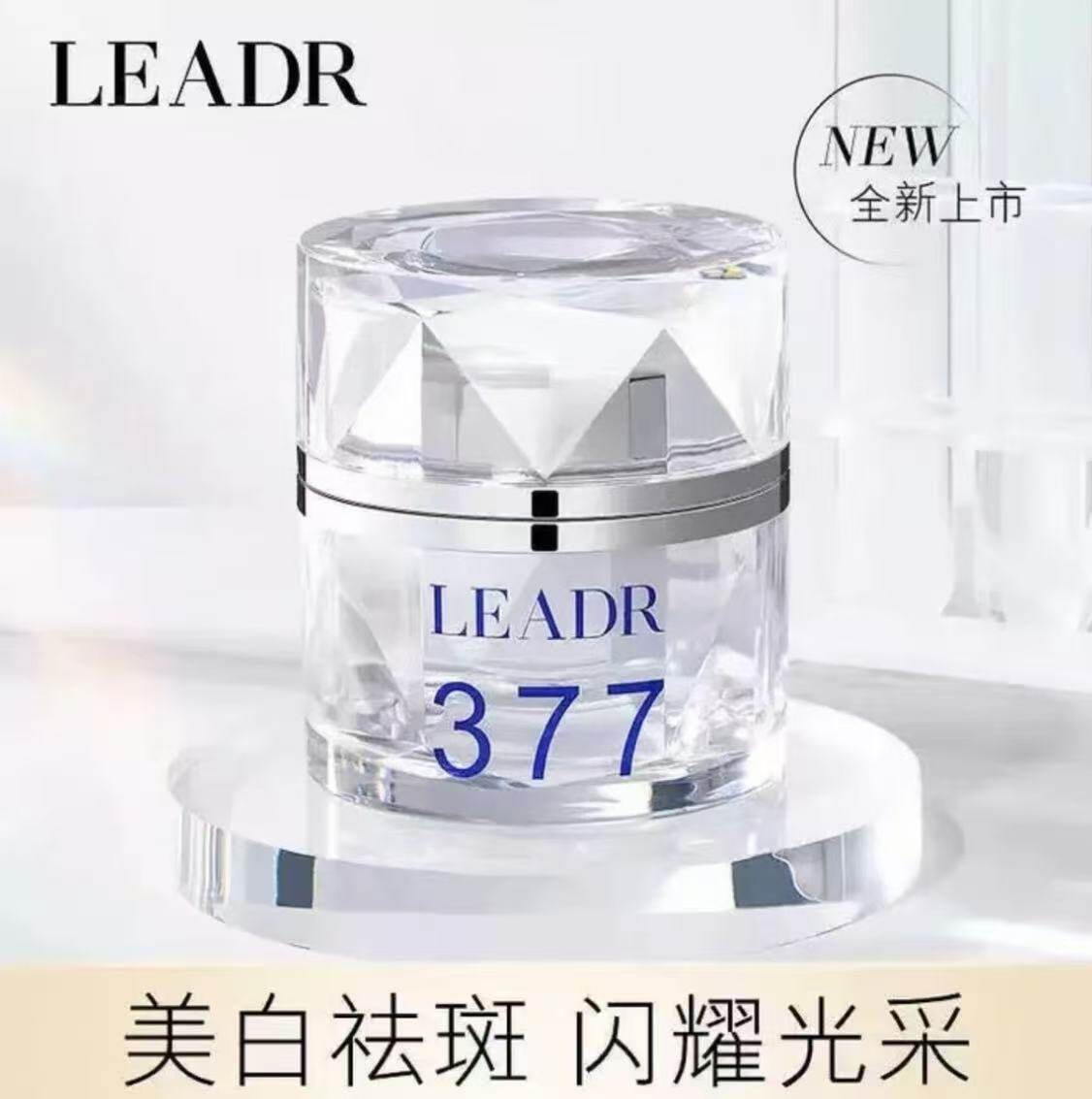 【小四粉丝专享】女神之美377美白祛斑面霜去黄褐斑老年斑S