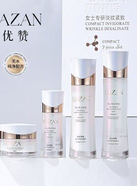 【小四粉丝专享】优赞女士专研淡纹紧致水乳面霜四件套S