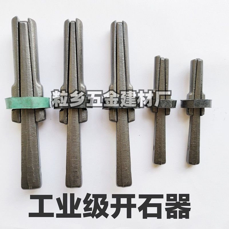 开山石器石匠开石尖凿錾子