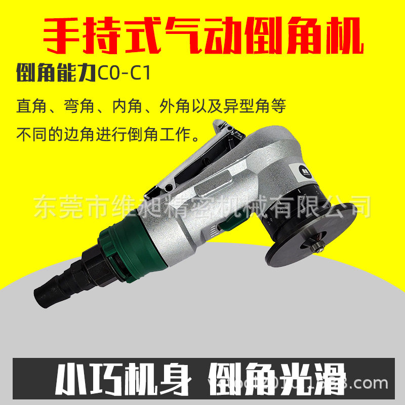 气动倒角机C0-C1圆弧内孔毛刺
