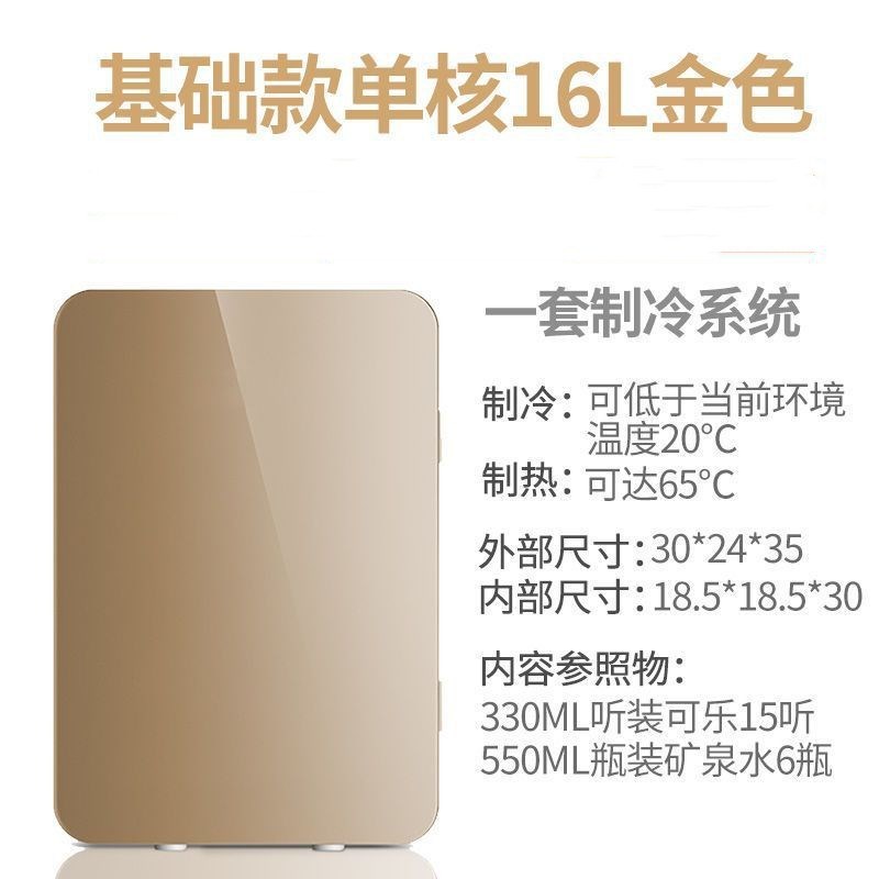 一件代发跨境迷你冰箱小型家用宿舍单门式制冷车家两用车载电冰箱