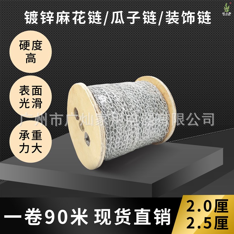 直钩吊灯链条镀锌风扇链室外指示牌装饰吊链超市挂链不锈钢