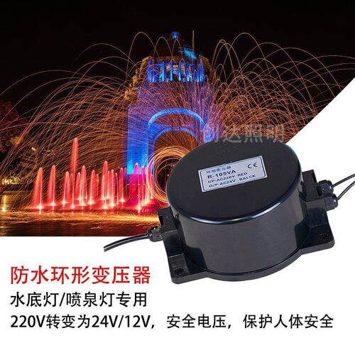 户外LED地埋防水环形变压器