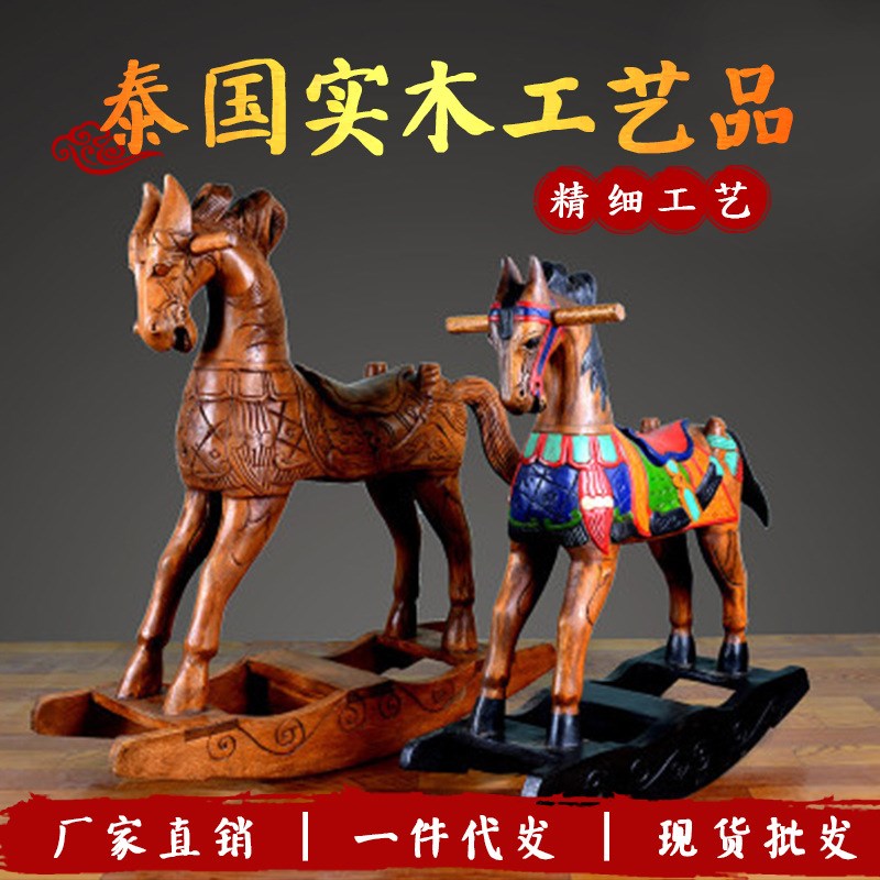 泰国工艺品实木木雕木马摇椅 儿童玩具木马 儿童车跷跷板木马