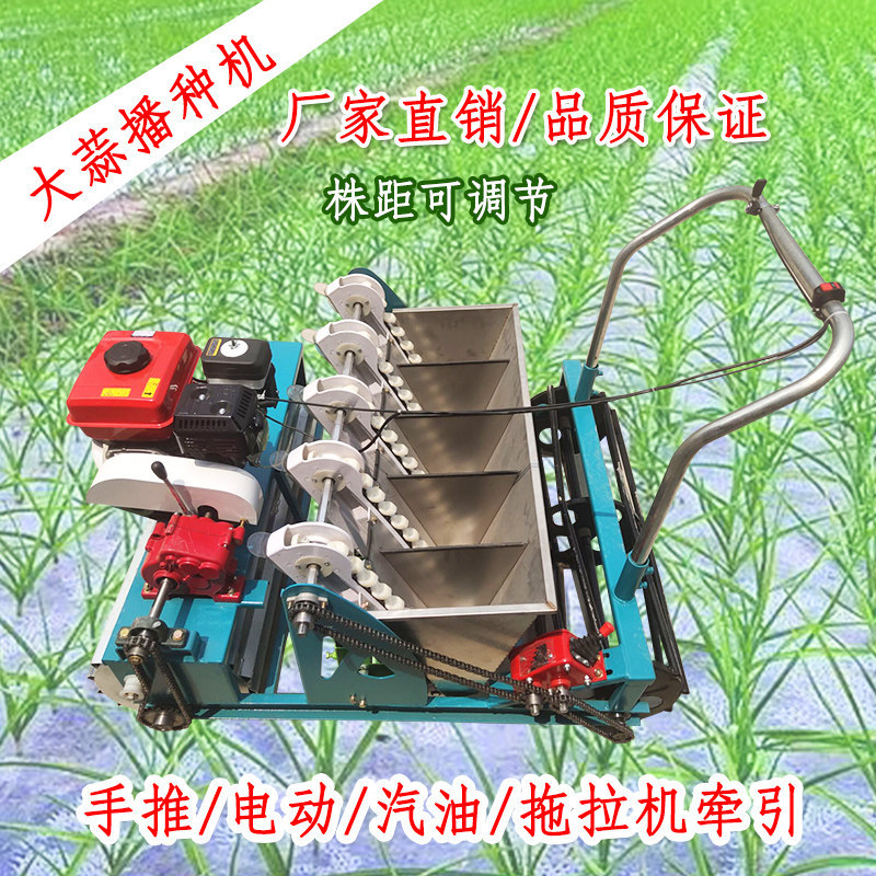 小型手推大蒜播种机自走汽油种蒜机器电动拖拉机牵引覆膜农用栽蒜