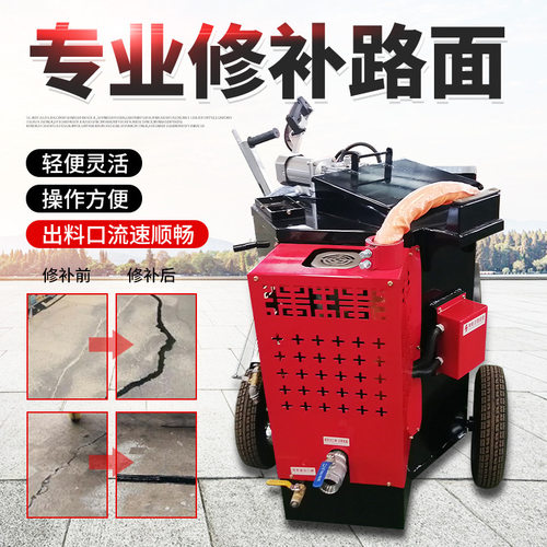 小型路面灌缝机混凝土水泥公路灌封机100L市政马路沥青路面填缝机