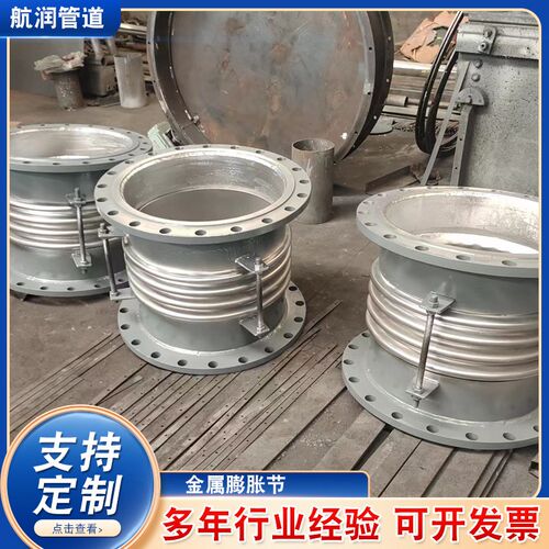 不锈钢补偿器波纹管304膨胀节金属波纹管法兰伸缩节管道连接现货