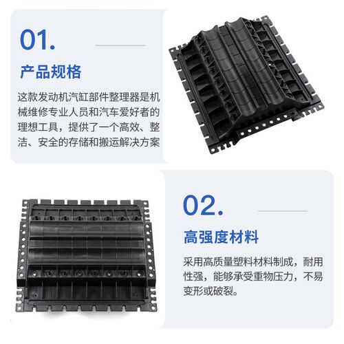 汽车发动机气缸零部件整理器气缸配件收纳工具多合一方便收纳台