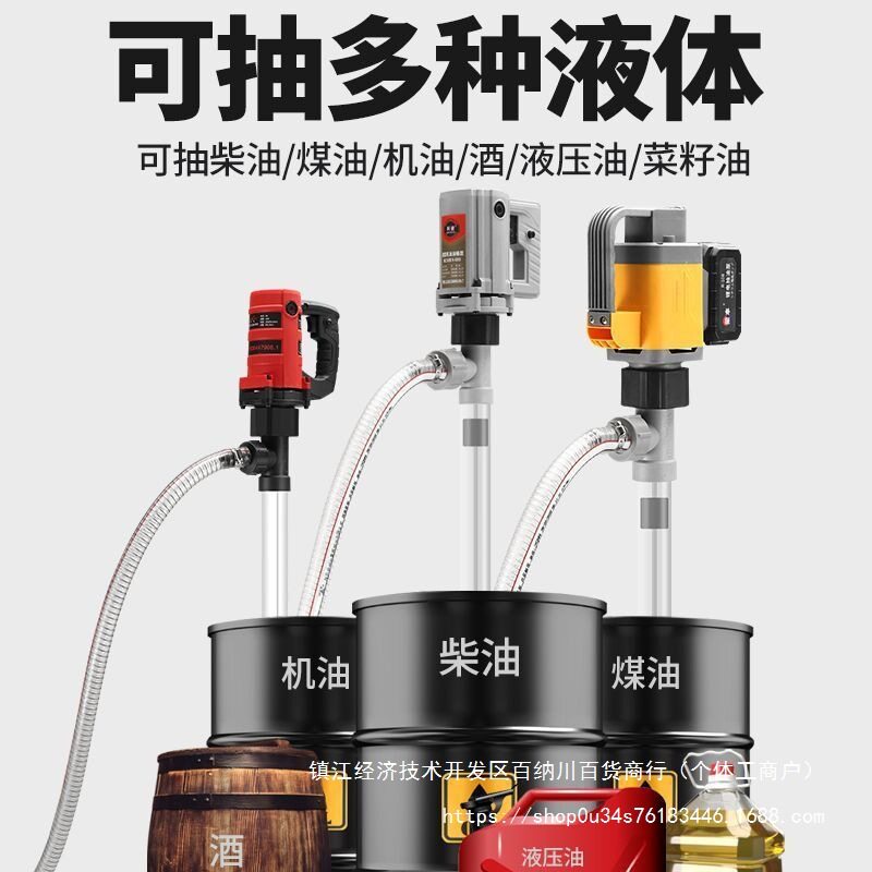 手提式抽油泵电动油抽泵220v大功率插桶抽液器柴油加油机加油神器