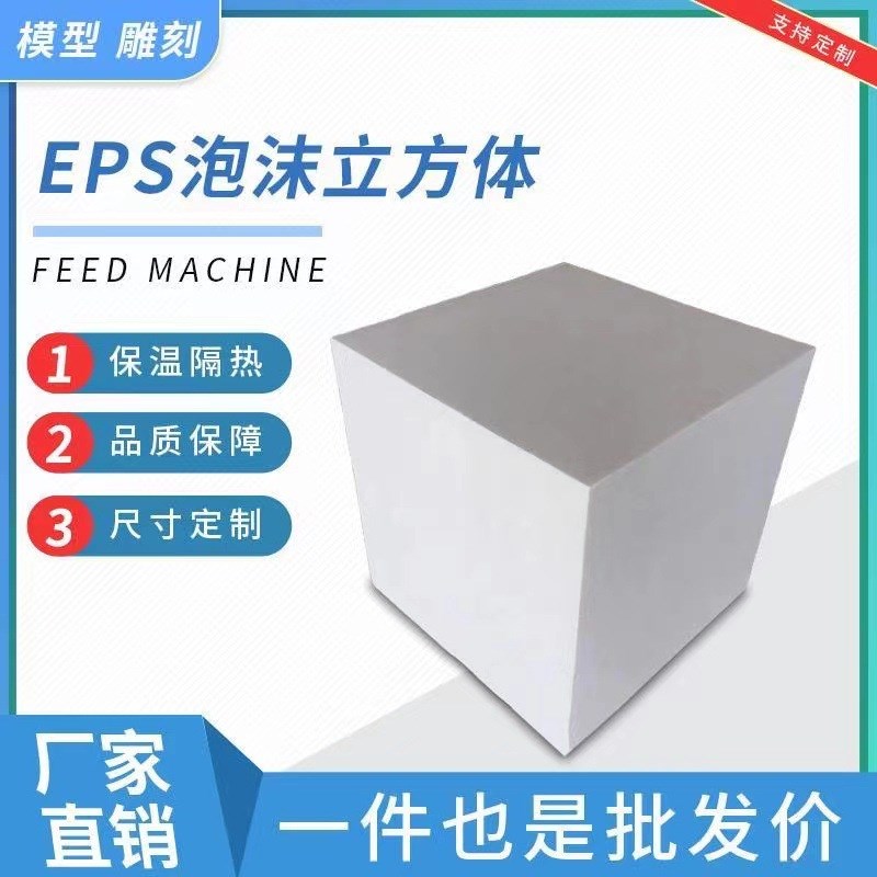 高密度泡沫板雕刻模型插花实心泡沫体 雕刻模型专用正方体泡沫块