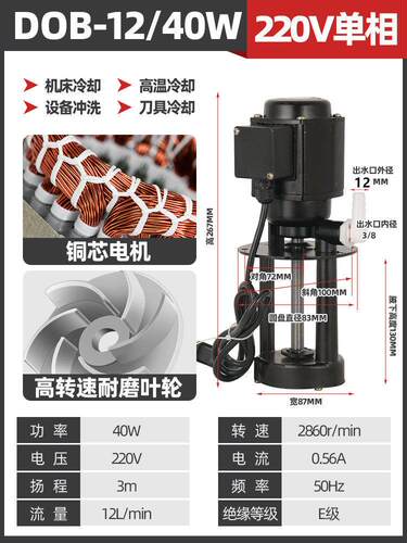 机床水泵380V车床AB-25三相电泵DB12磨床油泵40w线切割循环冷却泵
