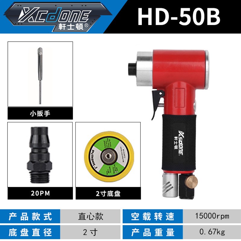 2寸3寸气动打磨机汽车打磨抛光打蜡小型气动抛光机模具木头蜡抛光