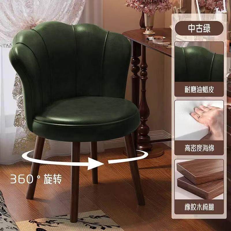 化妆椅女生卧室靠背凳子实木旋转美甲凳轻奢高级感家用梳妆台椅子