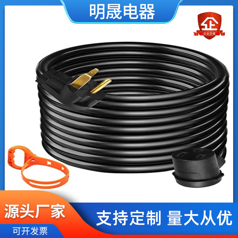 房车充电50A RV 电源延长线 1450P? SS250R黑色手柄带电源指示灯
