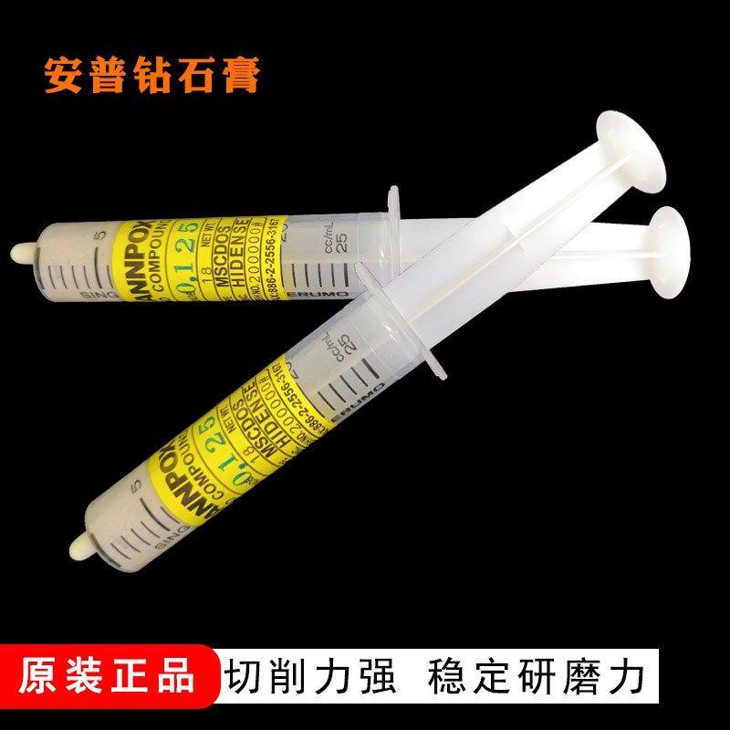 ANNPOX厂家现货安普OS系列钻石研磨膏 安普ANNPOX
