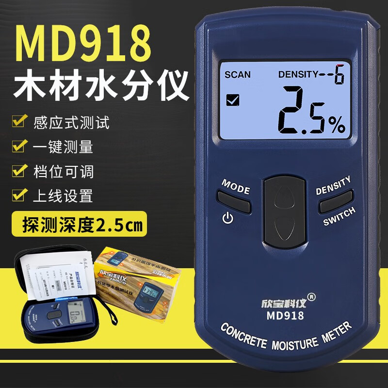 欣宝科仪墙面水分仪毛胚墙地面混凝土湿度含水率测试木材纸张水分