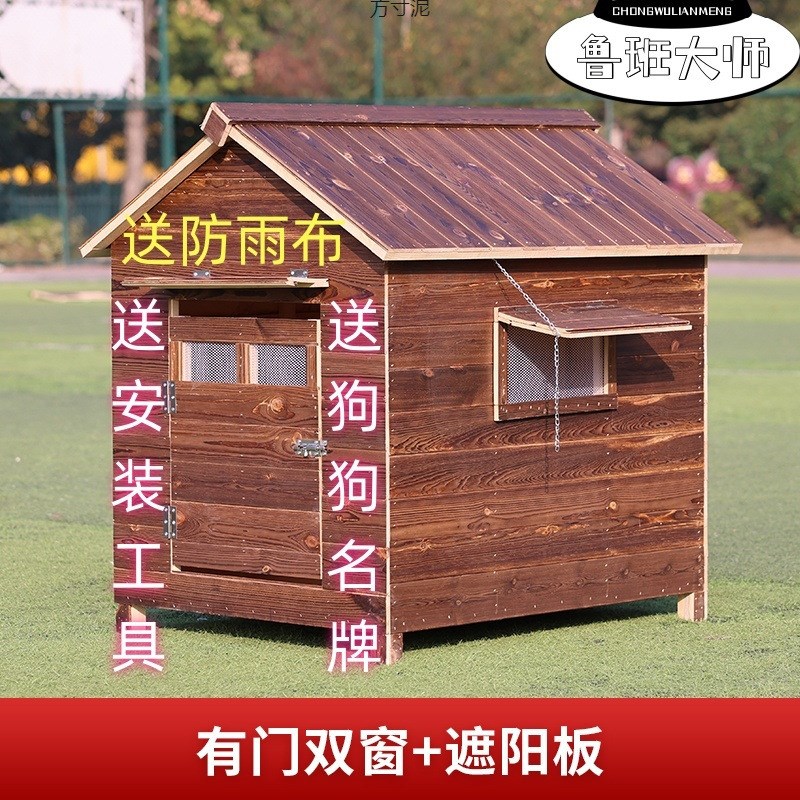 实木狗屋室外户外狗窝四季通用狗舍猫窝宠物狗房子大型犬狗笼