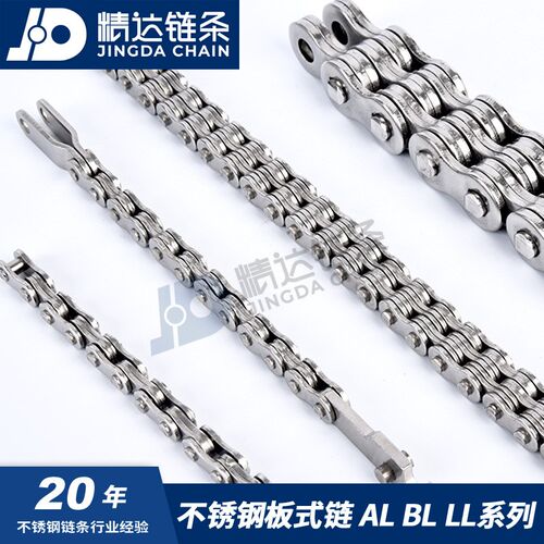 不锈钢304 316板式链条 LH1044 LH1244 LH1644高承载提升机链条