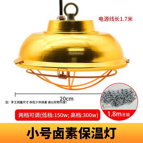 保温灯泡养殖场专用卤素保温灯猪用仔猪育雏鸡节能灯可调温带灯罩