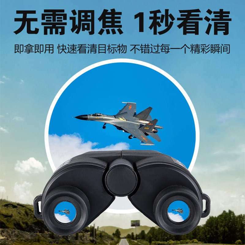 全自动对焦10x25定焦小保罗望远镜高倍高清演唱会便携望眼镜