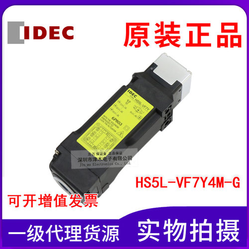 原装IDEC和泉安全门锁3常闭