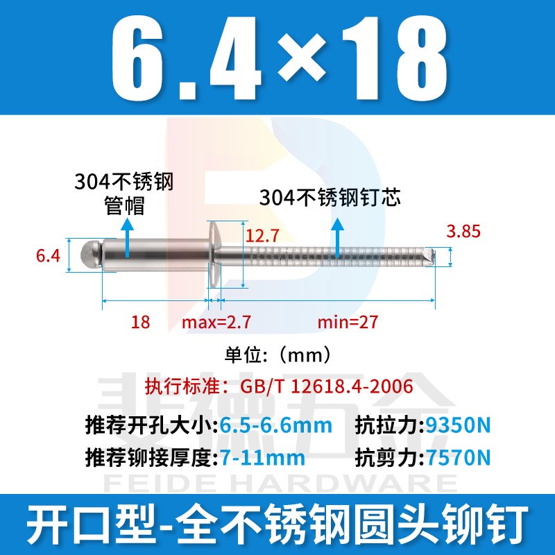 304抽心铆钉厂家不锈钢抽芯铆钉开口型圆头全不锈钢拉铆钉抽芯钉