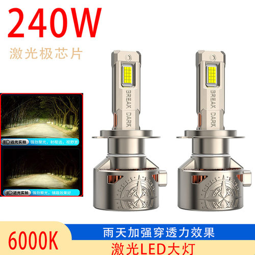 24Vled大灯卡车led大灯聚光大功率改装强光前照灯大灯灯泡H1H4H7
