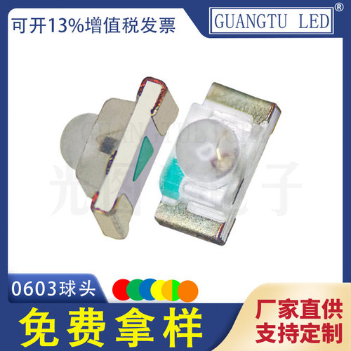 现货工厂 橙光0603球头贴片LED灯珠橙色高亮凸头带透镜发光二极管