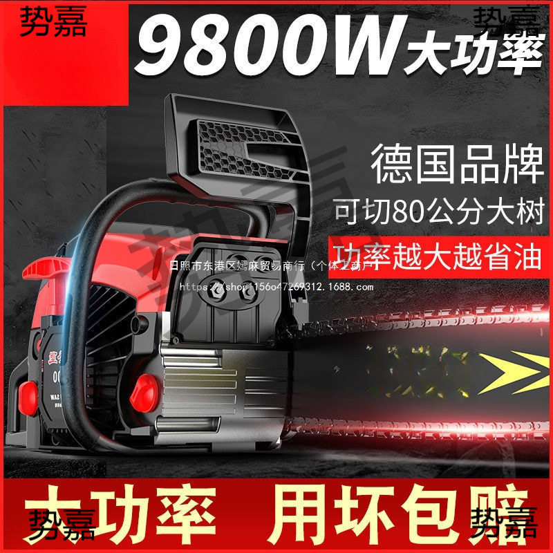 德国原装进口大功率汽油锯