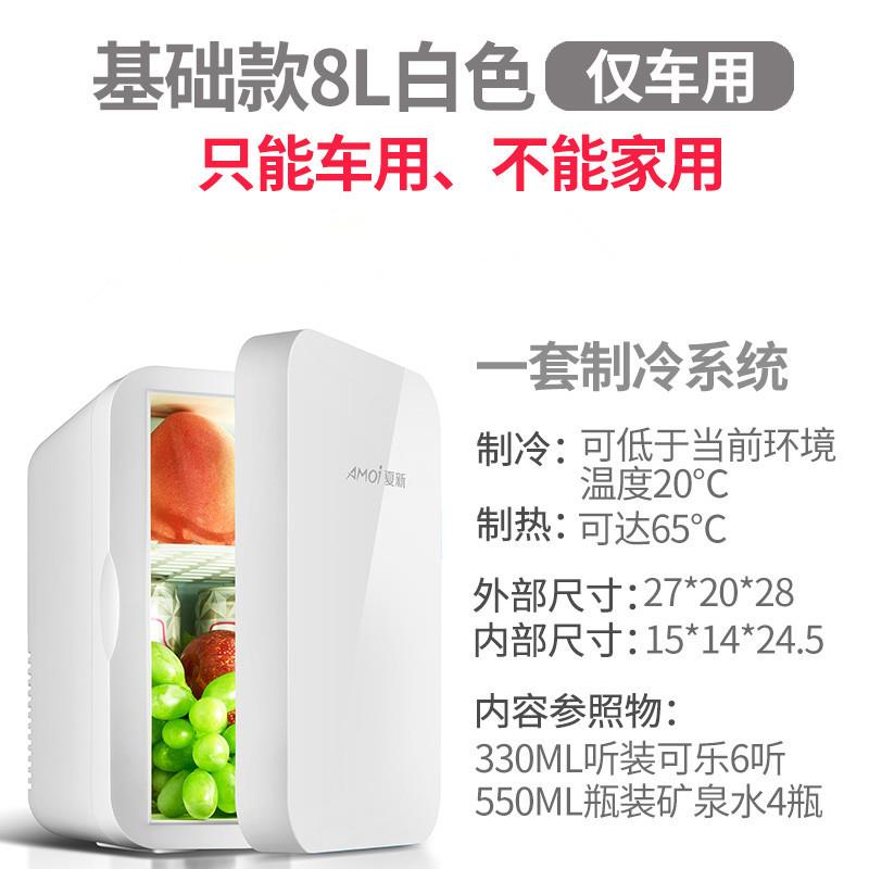 欧规跨境8L迷你冰箱小型家用宿舍单门式制冷车家两用车载冰箱