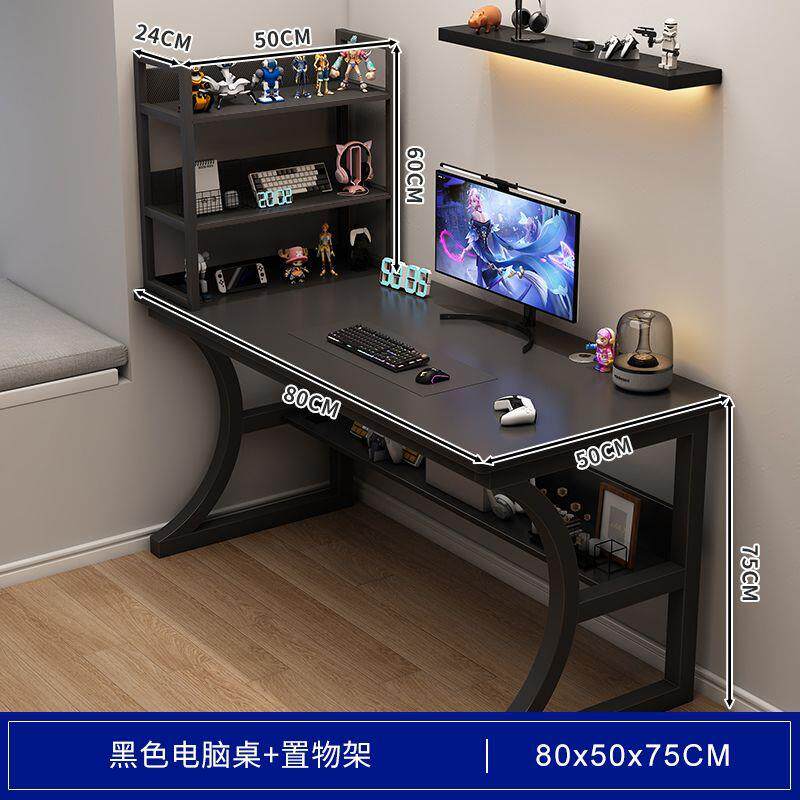 办公桌台式电竞桌家用书桌带置物架电脑桌简易卧室学习写字桌