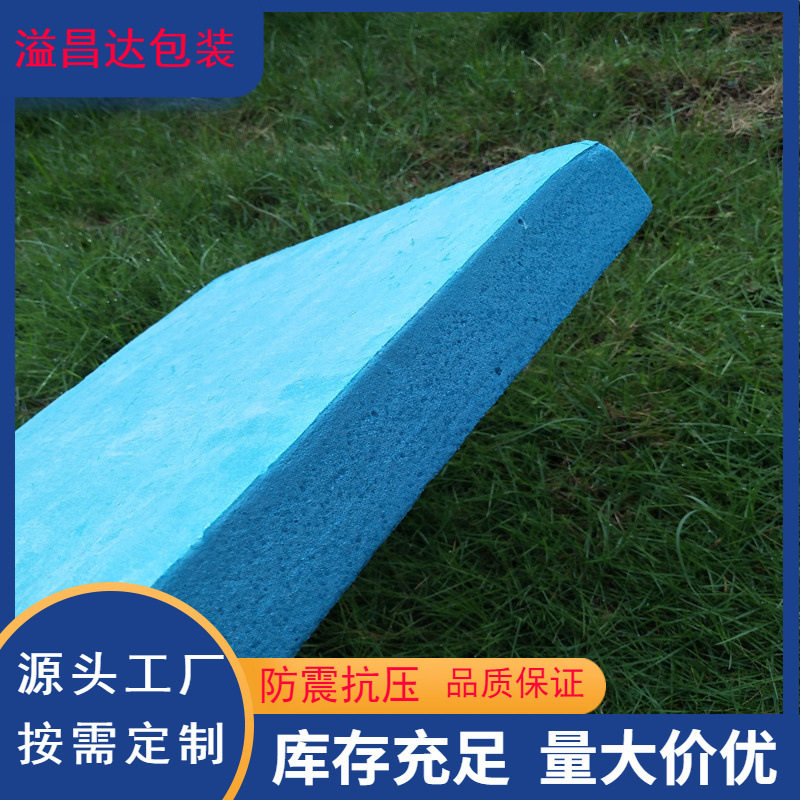 B1级阻燃挤塑保温隔热板