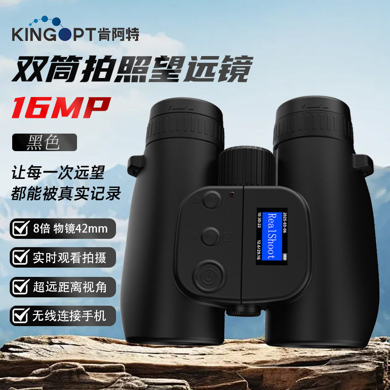 AI智能双筒高清摄录望远镜